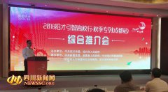 澳门金沙赌场_澳门金沙网址_澳门金沙网站_浙江绍兴携6300个岗位来蓉招才引智 最高年薪达50万元